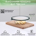Вакуумная крышка для посуды Доляна, d=22,5 см, цвет зелёный - фото 5582444