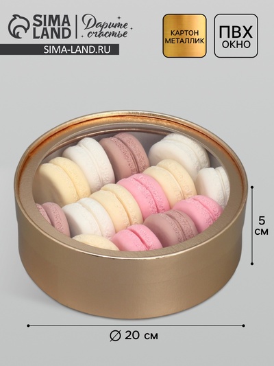 Коробка для макарун, кондитерская упаковка тубус с окном, «Золото» 20 х 20 х 5 см