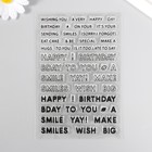Штамп для творчества силикон "День рождения. Надписи с поздравлениями" 16х11 см - фото 281195070