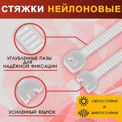 Хомут нейлоновый для стяжки, ТУНДРА, 3.6×400 мм, белый, 100 шт.