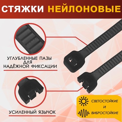 Хомут нейлоновый для стяжки, ТУНДРА, 7.6×500 мм, черный, 100 шт.