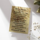 Славянский оберег «Цветок Жизни» (важнейший символ защиты и активации жизненной энергии), 68см - Фото 4