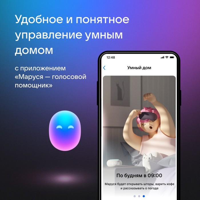 Умная колонка VK Капсула (MRC01BL), голосовой помощник Маруся, 30 Вт, Wi-Fi, BT 5.0, черная - фото 51707108