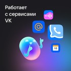 Умная колонка VK Капсула  (MRC01LB), голосовой помощник Маруся, 30 Вт, Wi-Fi, BT 5.0, синяя - Фото 10