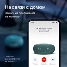 Умная колонка VK Капсула  мини (MRC02SG), голосовой помощник Маруся,5Вт,Wi-Fi, BT4.2,зеленая - Фото 10