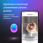 Умная колонка VK Нео (VKSP11BK), голосовой помощник Маруся, 5Вт, Wi-Fi, BT 5.0, черная - Фото 6