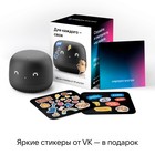 Умная колонка VK Нео (VKSP11BK), голосовой помощник Маруся, 5Вт, Wi-Fi, BT 5.0, черная - Фото 10