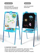 Мольберт детский двусторонний «Растущий», регулируется по высоте, размер 75.5×51.6×7 см, МИКС - Фото 3