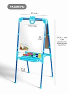 Мольберт детский двусторонний «Растущий», регулируется по высоте, размер 75.5×51.6×7 см, МИКС - Фото 2
