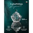 Сахарница « Флоренция», 250 мл, стекло, Иран 9244612 - фото 10444008