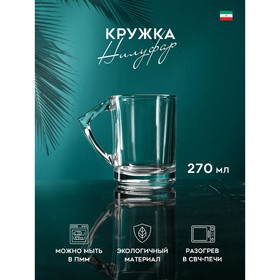 Кружка «Нилуфар», 270 мл, стекло, Иран