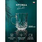 Кружка «Ника», 200 мл, стекло, Иран - Фото 1