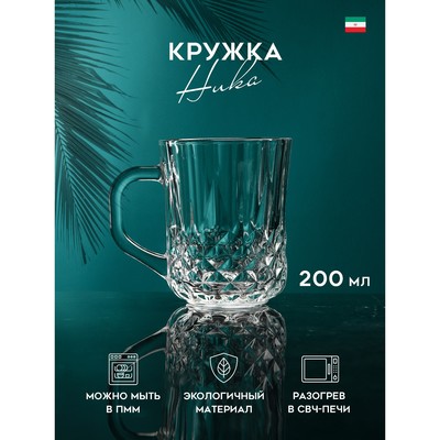 Кружка «Ника», 200 мл, стекло, Иран