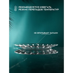Тарелка «Глайол», стекло, Иран (комплект 6 шт)