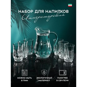 Набор для напитков «Императорский», 7 предметов: кувшин 1.2 л, стаканы 6 шт 280 мл, стекло, Иран