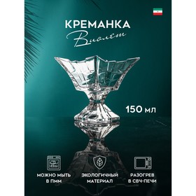 

Креманка «Виолет», 150 мл, стекло, Иран