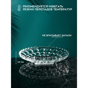 Тарелка «Семирамида», стекло, Иран (комплект 6 шт)