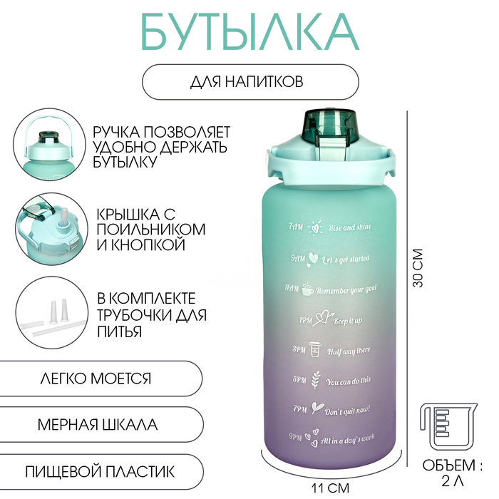 Бутылка для воды, 2 л, "Гран Виа",  30 х 11 см - Фото 1