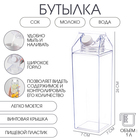 Бутылка для напитков «Пакетик», 1 л, 26×7 см - Фото 1