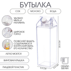 Бутылка для напитков «Пакетик», 500 мл, 20.5×5.5 см - Фото 1