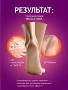 Пилинг-маска для ног, универсальная, восстанавливающая с лавандой - Фото 4