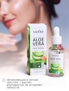 Сыворотка для лица с алоэ вера, 30 мл - Фото 2