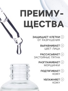 Сыворотка для лица с алоэ вера, 30 мл - Фото 3