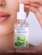 Сыворотка для лица с алоэ вера, 30 мл - Фото 4