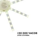 Модуль LED 220В 16Вт SMD5730 IP30 1200Лм 3000К Ø22см - Фото 6