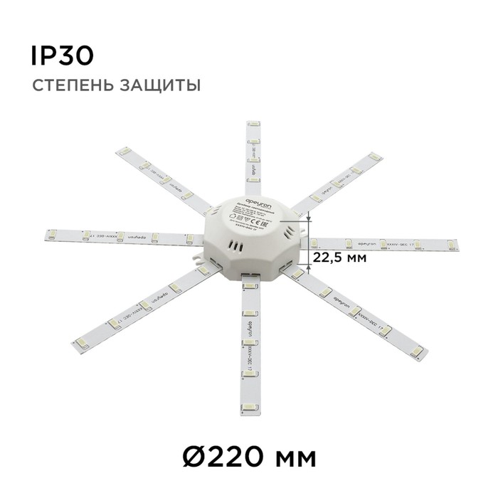 Модуль LED 220В 16Вт SMD5730 IP30 1200Лм 3000К Ø22см - фото 1909169703