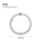 Модуль LED с драйвером 230В 36Вт smd2835 3240Лм 6500К ø238*19мм 9588970 - фото 16351865