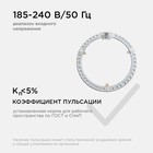 Модуль LED с драйвером 230В 36Вт smd2835 3240Лм 6500К ø238*19мм 9588970 - фото 16351866
