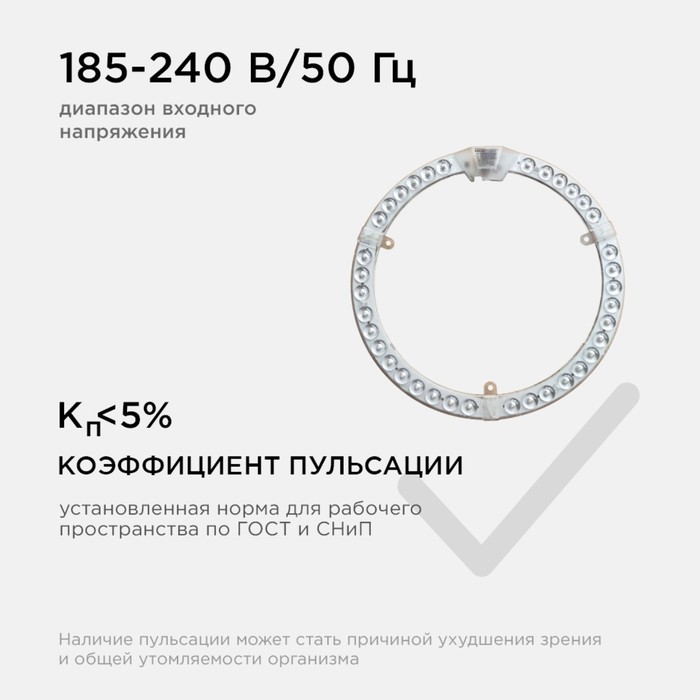 Модуль LED с драйвером 230В 36Вт smd2835 3240Лм 6500К ø238*19мм - фото 1909169733