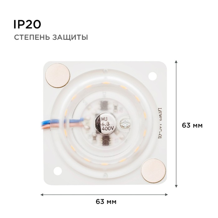 Модуль LED 12Вт 4000К 80Лм/Вт 220В SMD2835 IP20  63*63мм с линзой - фото 1891552062