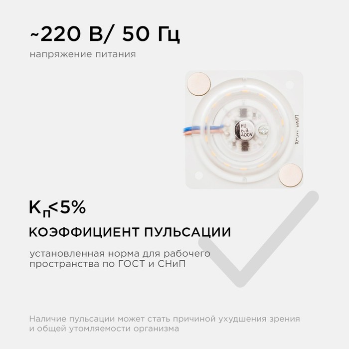 Модуль LED 12Вт 4000К 80Лм/Вт 220В SMD2835 IP20  63*63мм с линзой - фото 1909169749