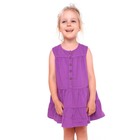 Платье для девочки, цвет фиолетовый, рост 116 - фото 319426540