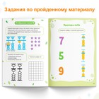 Обучающая книга «Ментальная арифметика», от 5 лет, 44 стр. - Фото 4