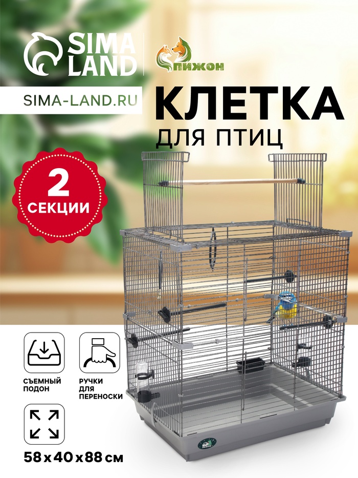 Клетка для птиц «Пижон» №104-Б, разборная, 58×40×88 см, 2 секции, серая - Фото 1