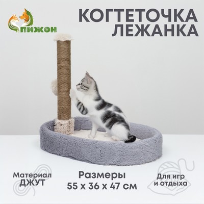 Лежанка с когтеточкой «Пижон», 55×36×47 см, овальная, серая