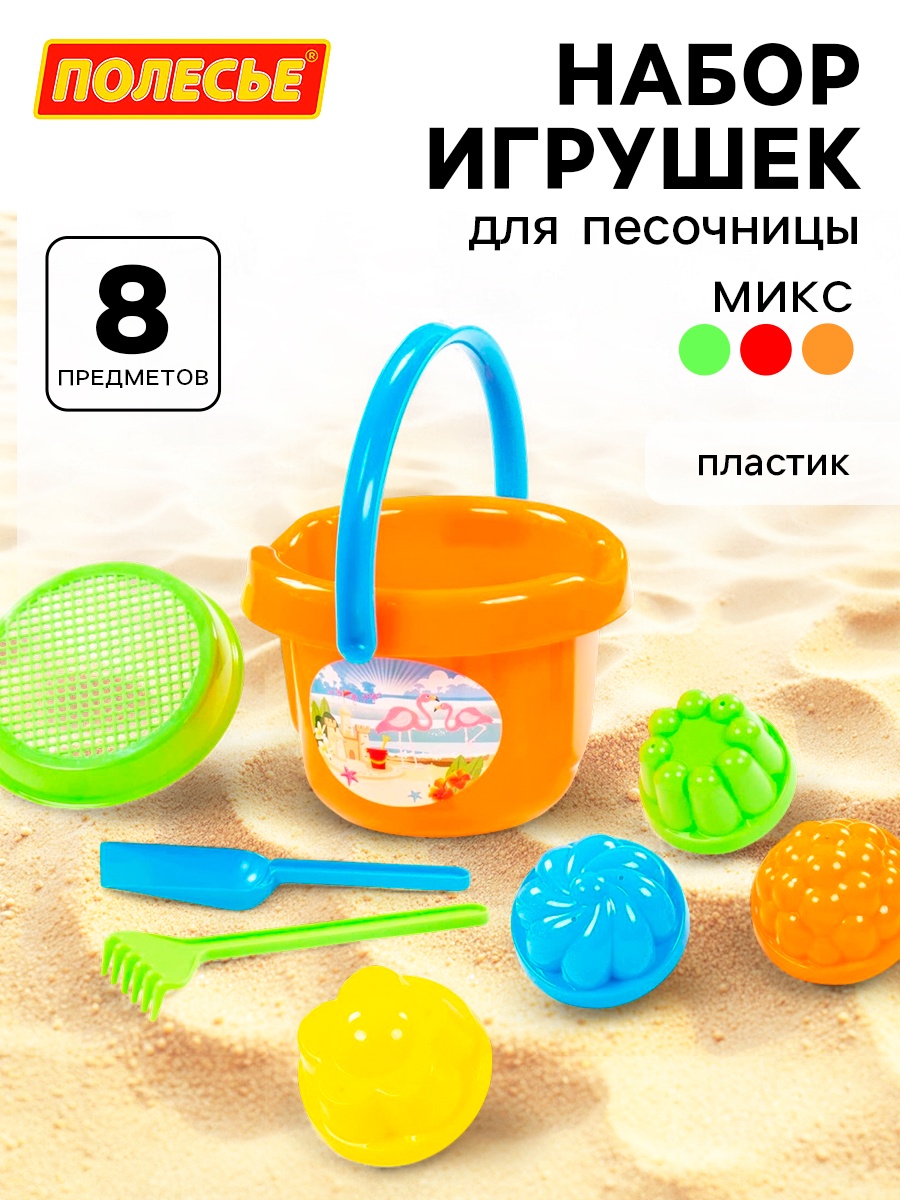 Набор для игры в песке №10: ведро большое, ситечко, лопатка, грабельки ...