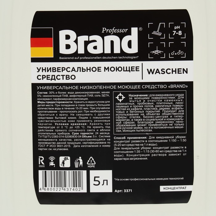 Средство brand