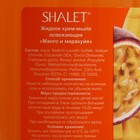 Жидкое крем-мыло SHALET "Манго и маракуйя", освежающее, 1 л - Фото 2