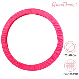 Чехол для обруча Grace Dance, d=75-90 см, цвет фуксия