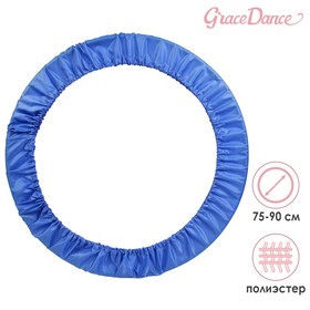 Чехол для обруча Grace Dance, d=75-90 см, цвет лаванда