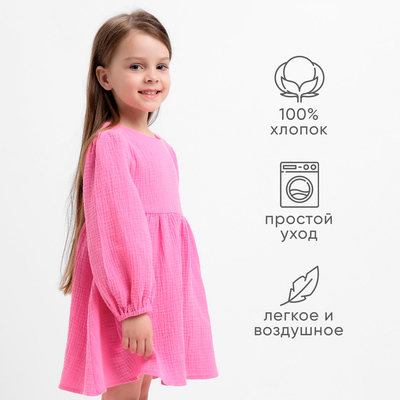 Платье для девочки KAFTAN «Муслин» с длинным рукавом, розовое, рост 122-128 см