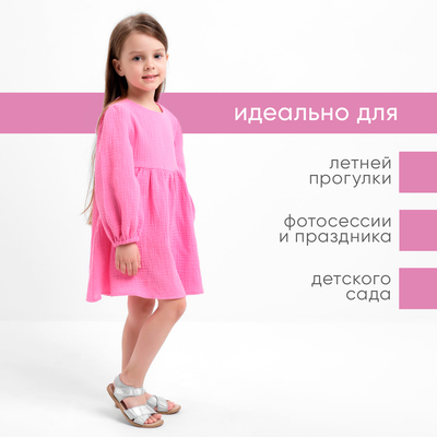 Платье для девочки KAFTAN «Муслин» с длинным рукавом, розовое, рост 122-128 см