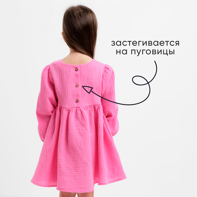 Платье для девочки KAFTAN «Муслин» с длинным рукавом, розовое, рост 122-128 см