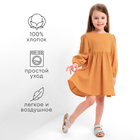 Платье детское с длинным рукавом KAFTAN «Муслин», размер 32 (110-116 см), горчичное - Фото 17