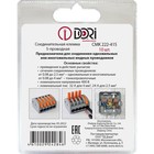 Соединительная клемма DORI (СМК 222-415) 5-ти проводная, 10 шт. в блистере 9580292 - фото 16205779
