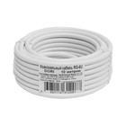 Коаксиальный кабель DORI RG-6 U белый CCA (10м), шт - фото 10447698